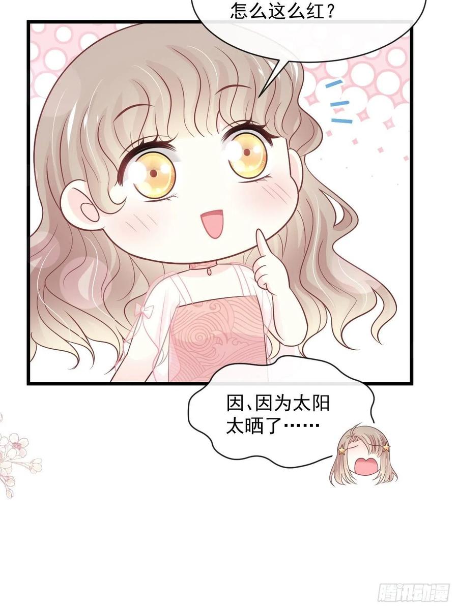 《天下第一宠》第239话 狂暴龙卷风 第8页