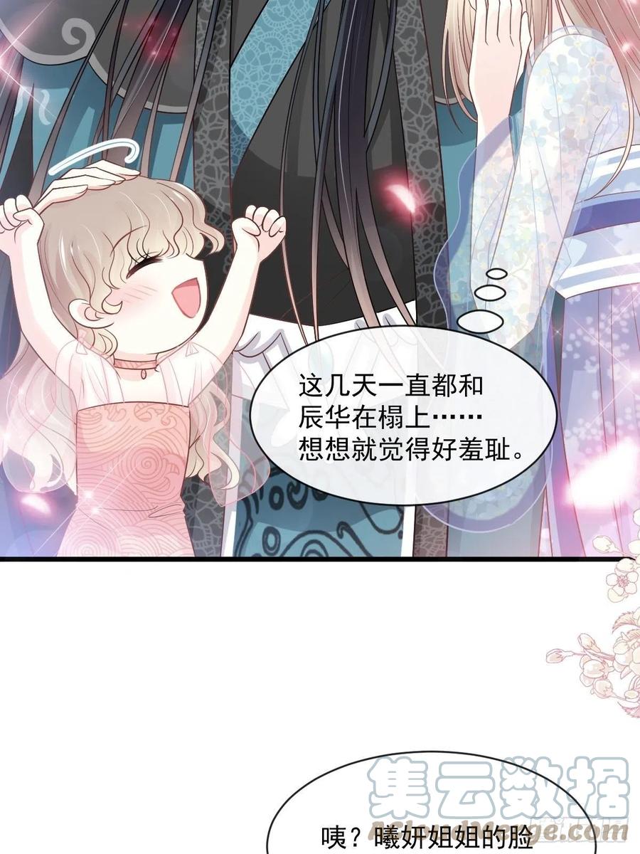 《天下第一宠》第239话 狂暴龙卷风 第7页