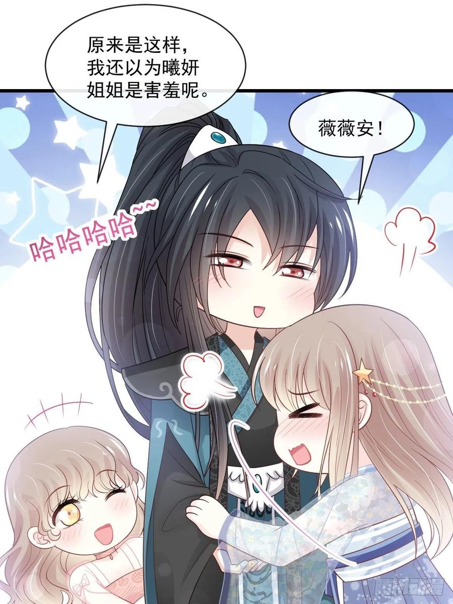 《天下第一宠》第239话 狂暴龙卷风 第9页