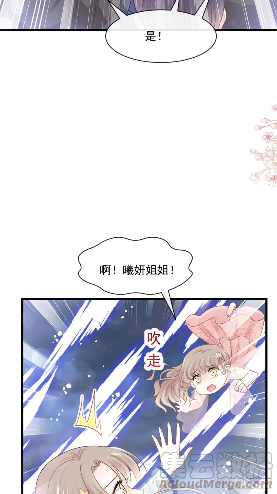 《天下第一宠》第239话 狂暴龙卷风 第16页