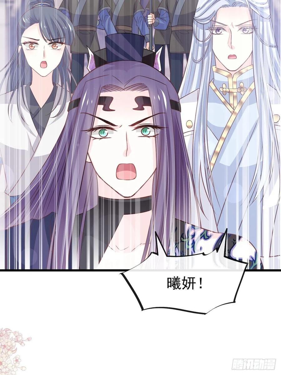 《天下第一宠》第239话 狂暴龙卷风 第21页