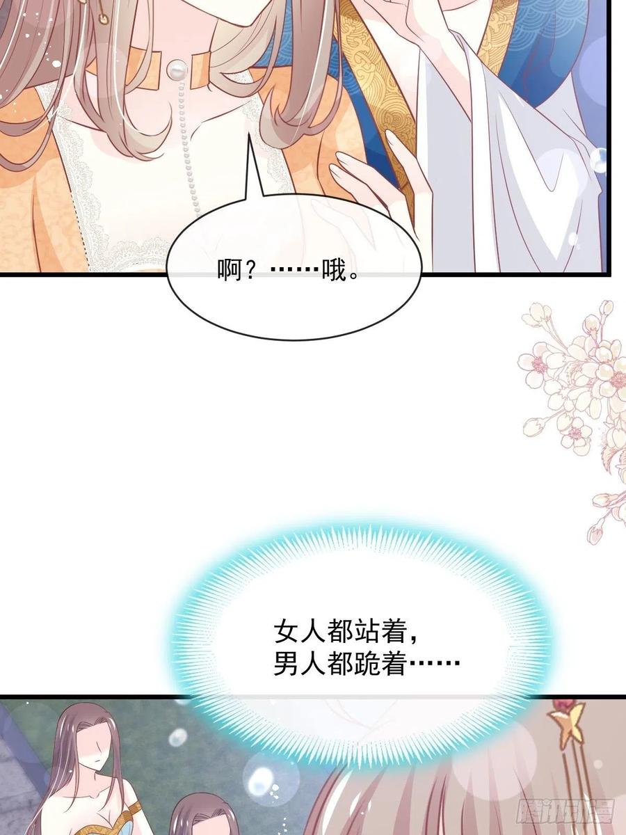 《天下第一宠》第239话 狂暴龙卷风 第38页