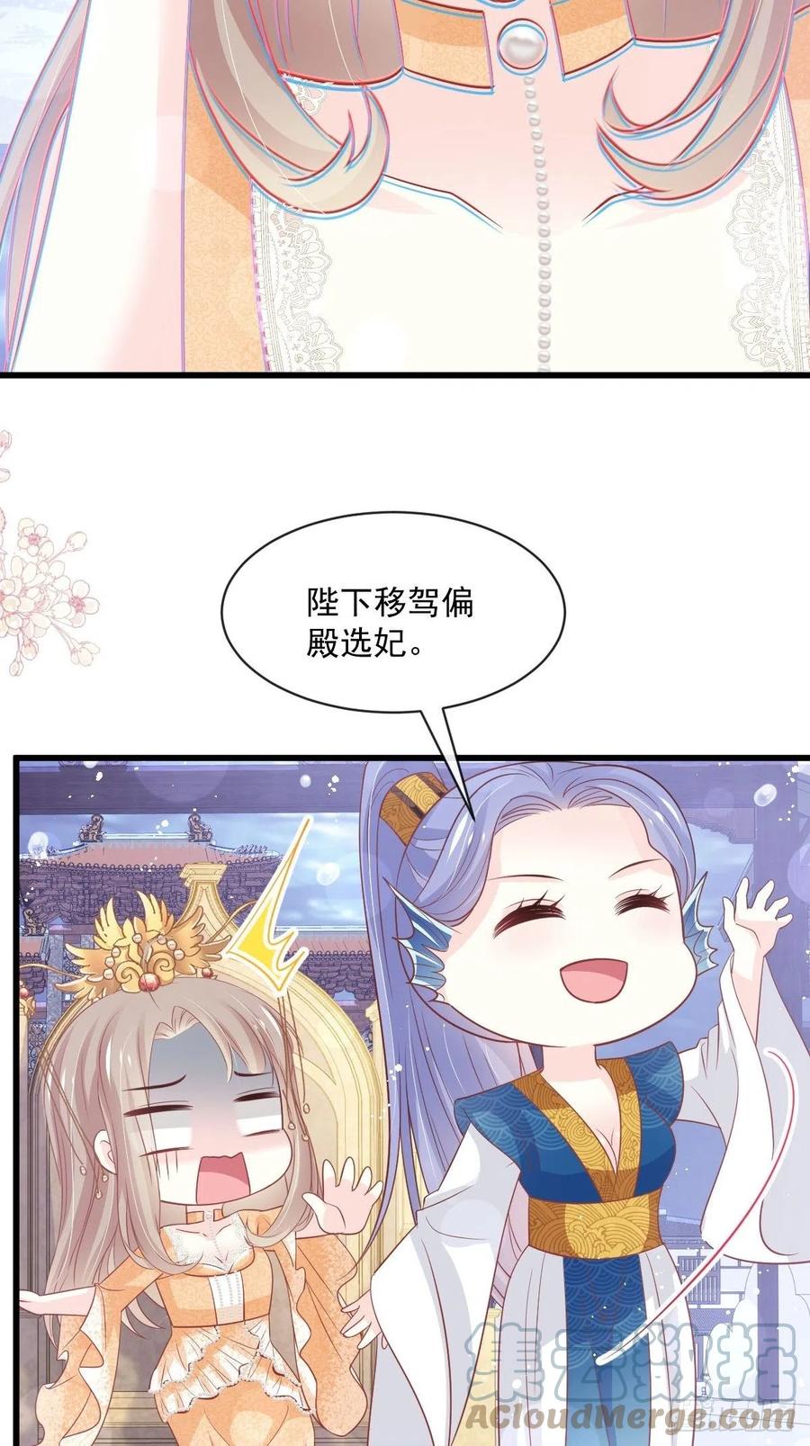 《天下第一宠》第239话 狂暴龙卷风 第43页