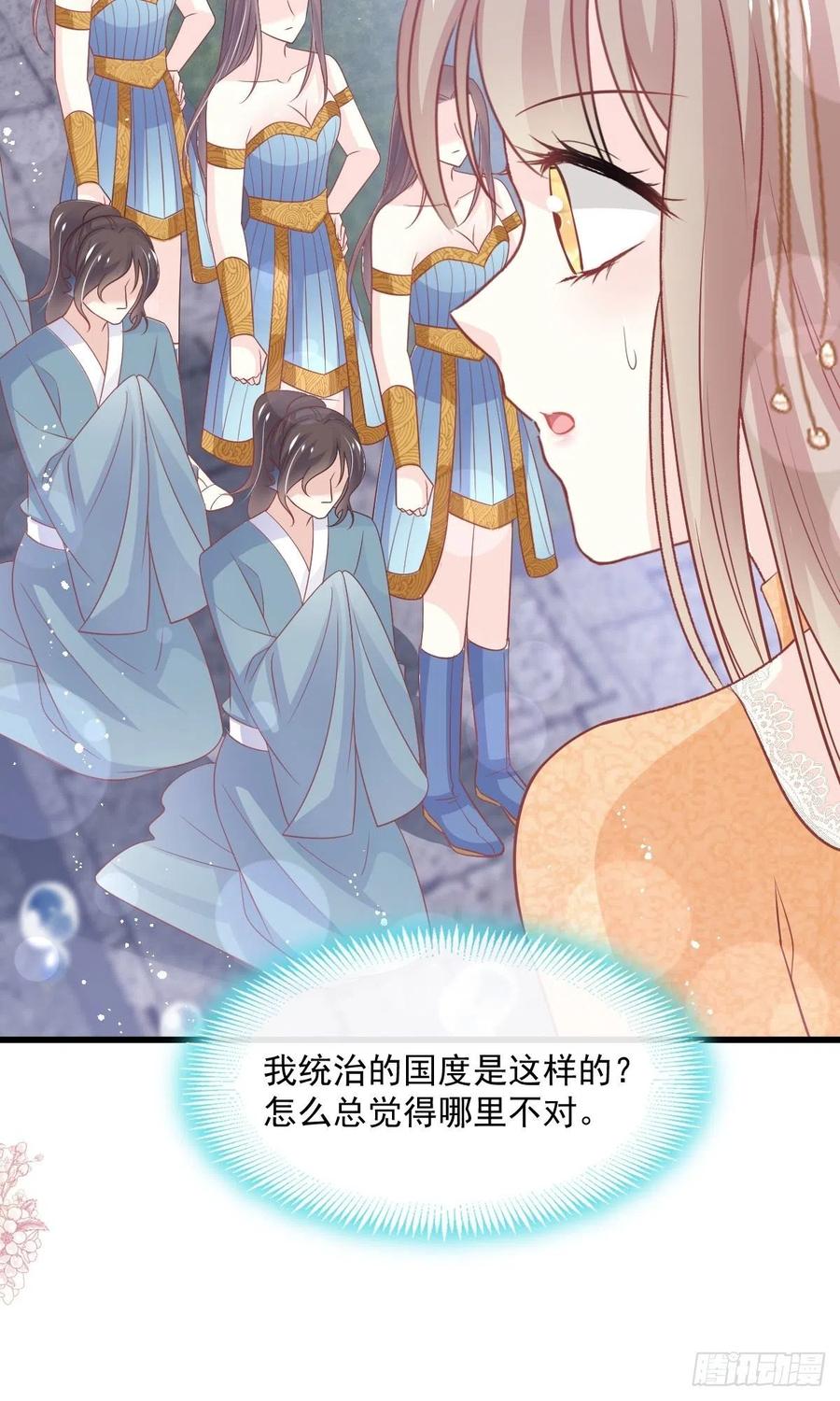《天下第一宠》第239话 狂暴龙卷风 第39页