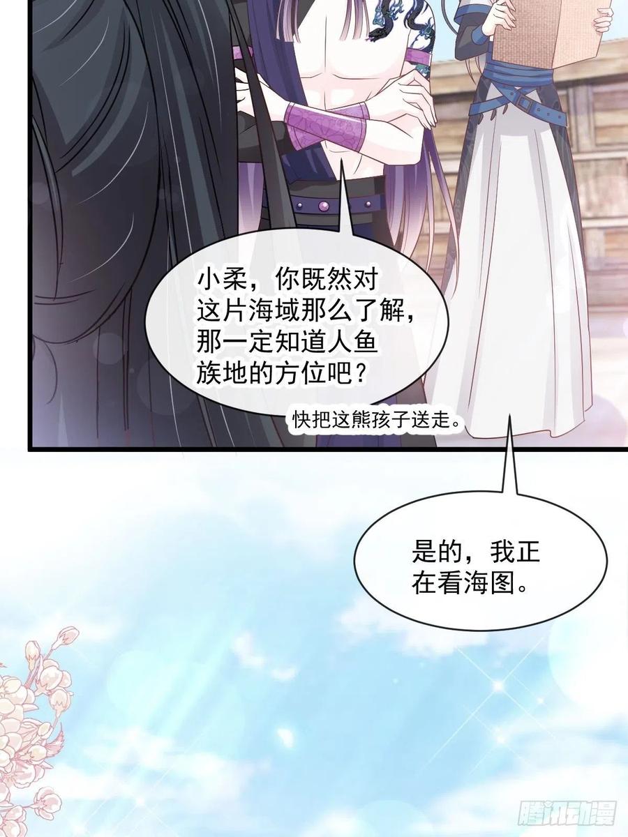 《天下第一宠》第239话 狂暴龙卷风 第11页