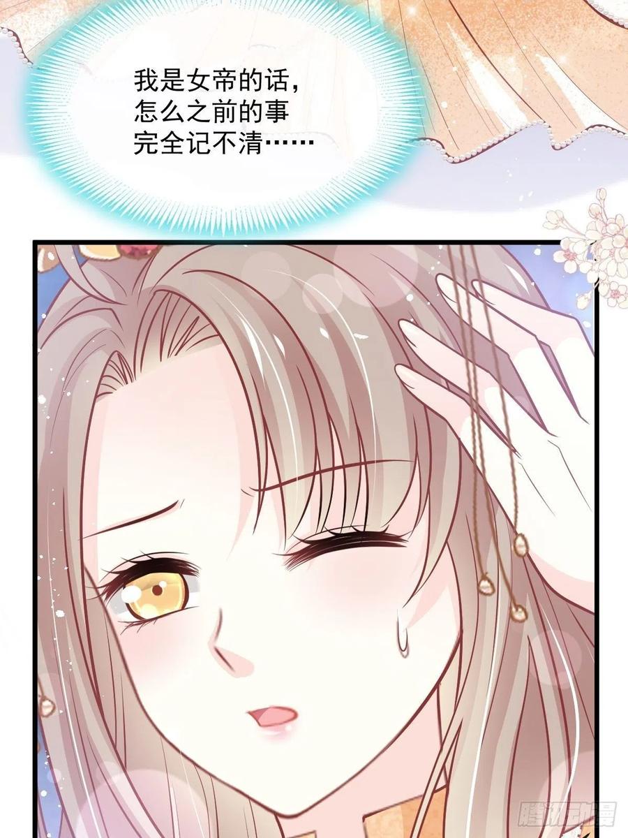 《天下第一宠》第239话 狂暴龙卷风 第36页