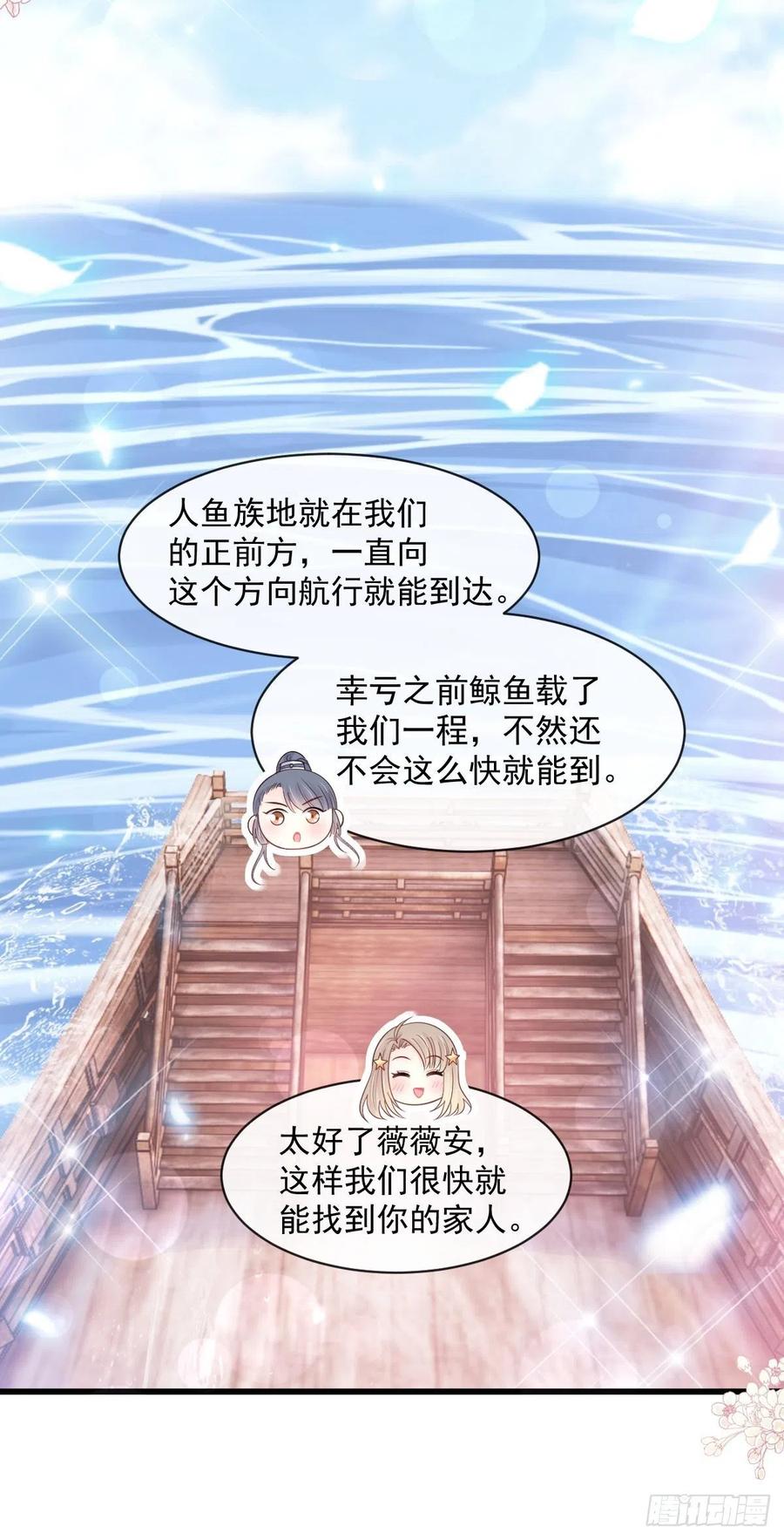 《天下第一宠》第239话 狂暴龙卷风 第12页