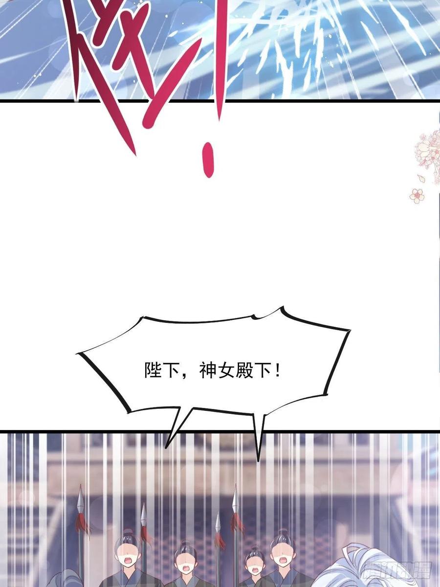 《天下第一宠》第239话 狂暴龙卷风 第20页