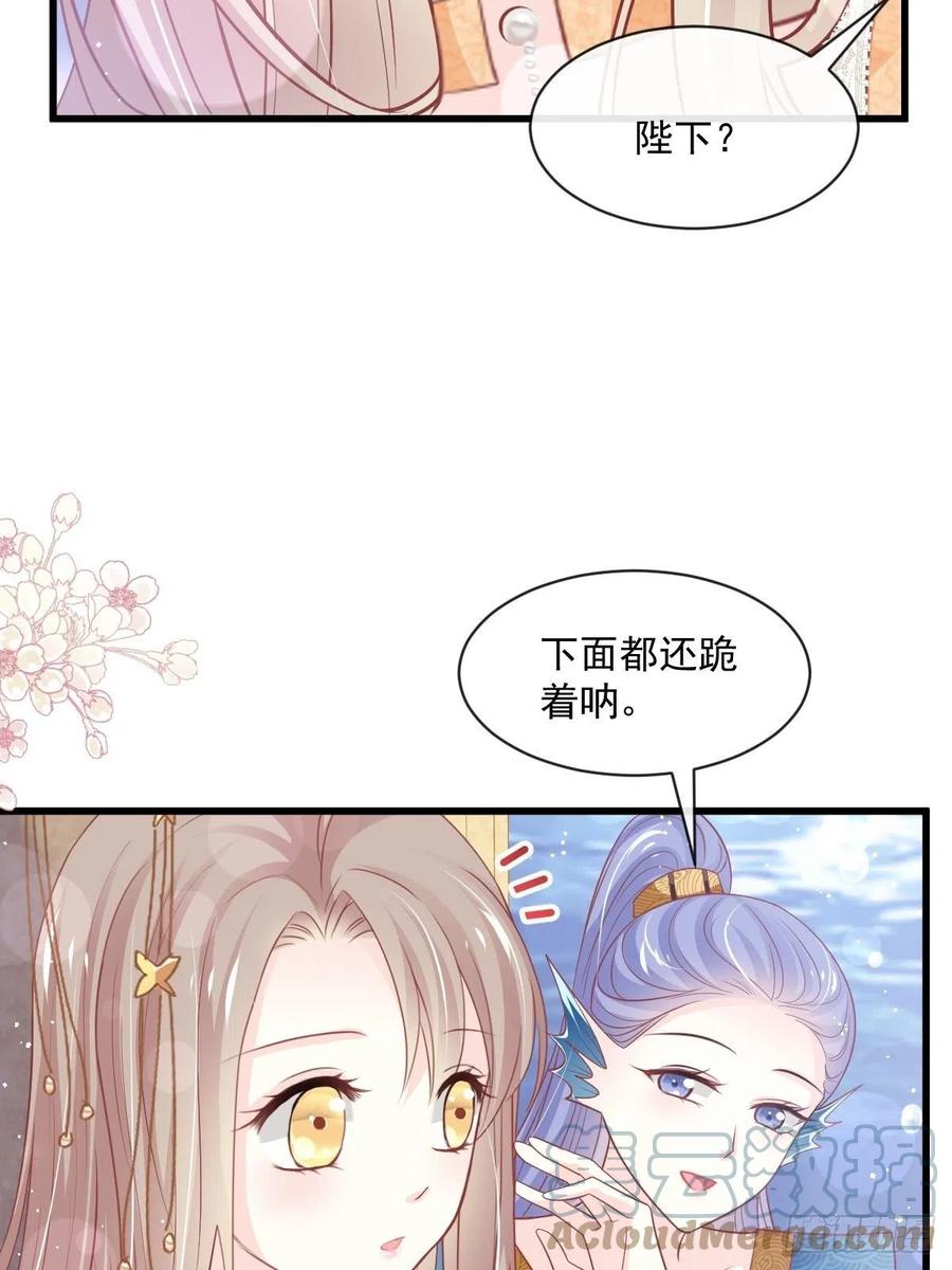 《天下第一宠》第239话 狂暴龙卷风 第37页