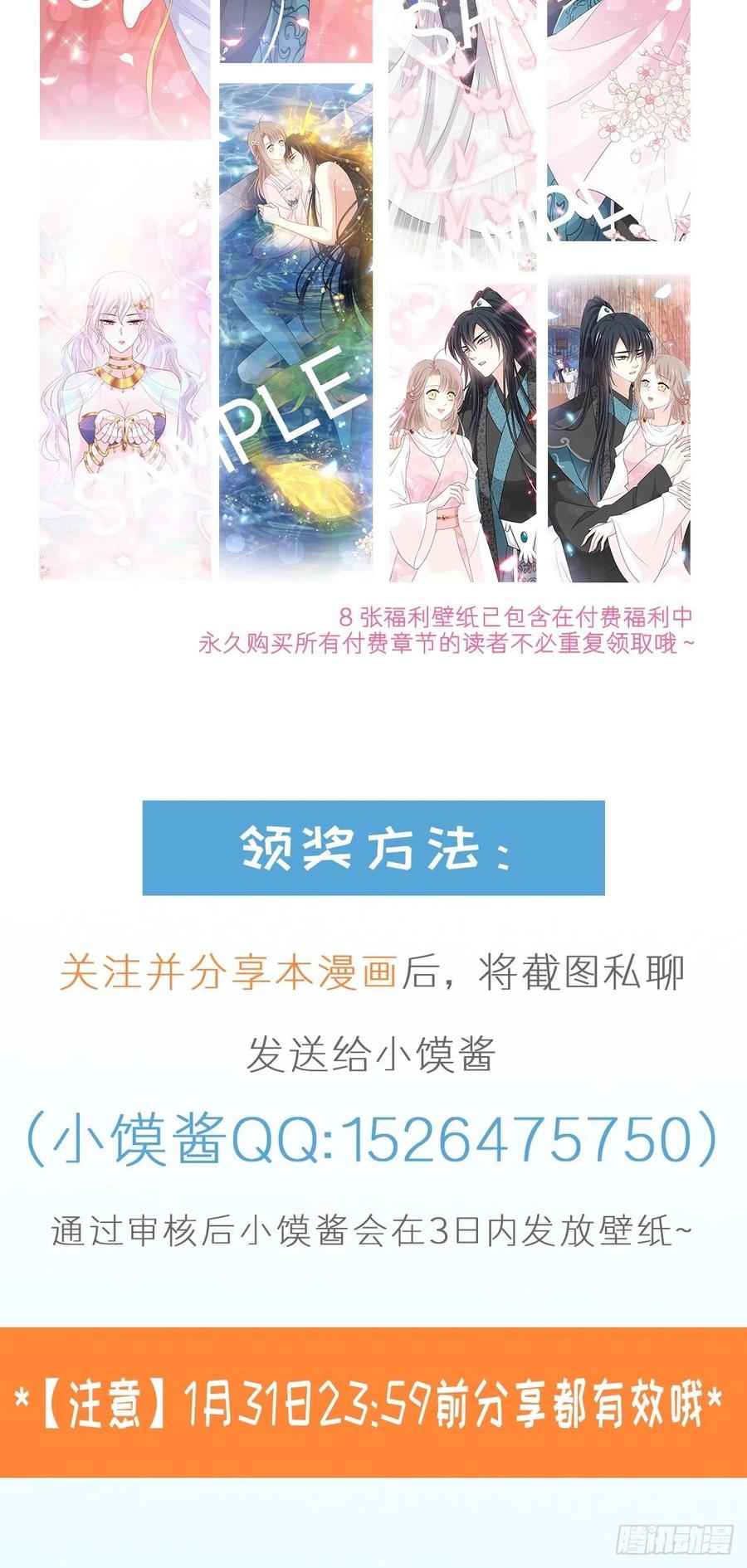《天下第一宠》第240话 新的恋情 第54页