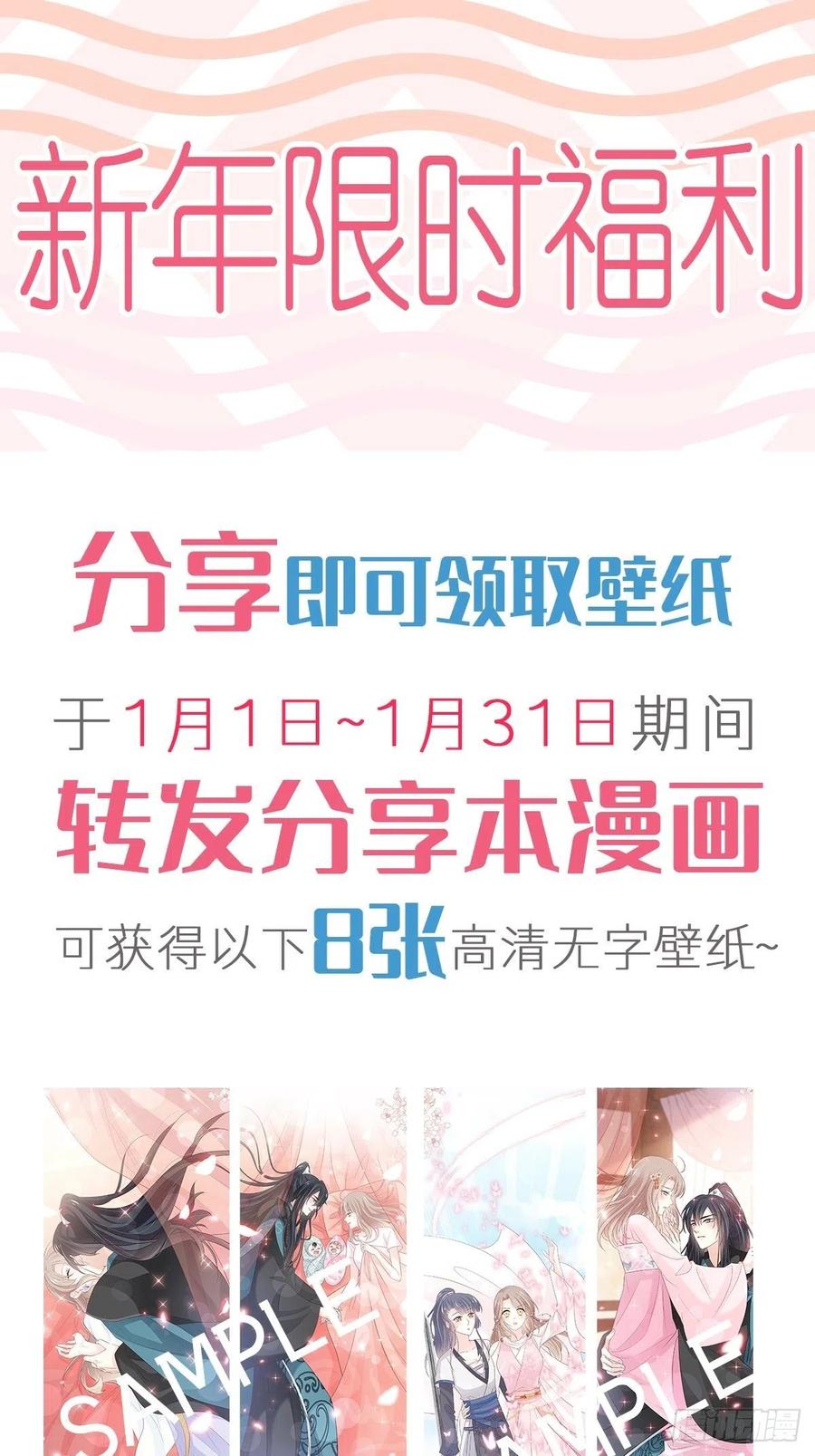 《天下第一宠》第240话 新的恋情 第53页