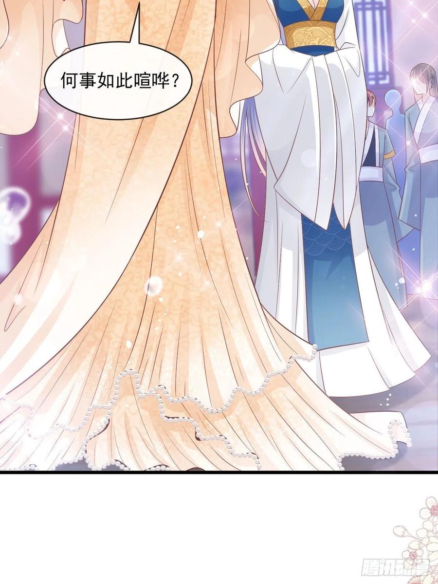 《天下第一宠》第240话 新的恋情 第15页