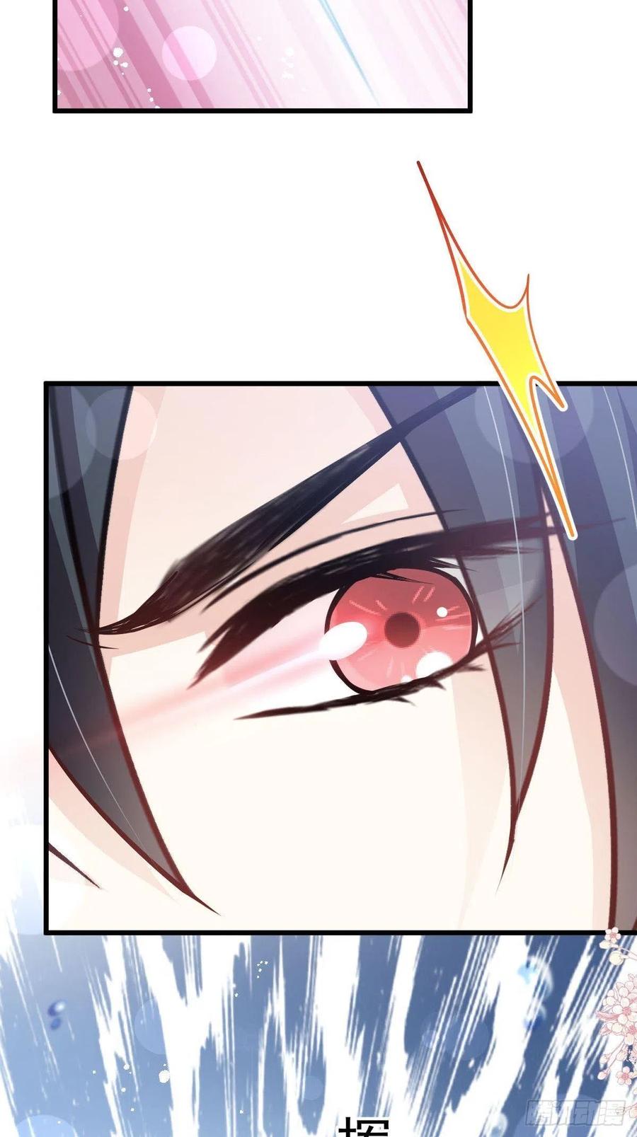 《天下第一宠》第240话 新的恋情 第12页