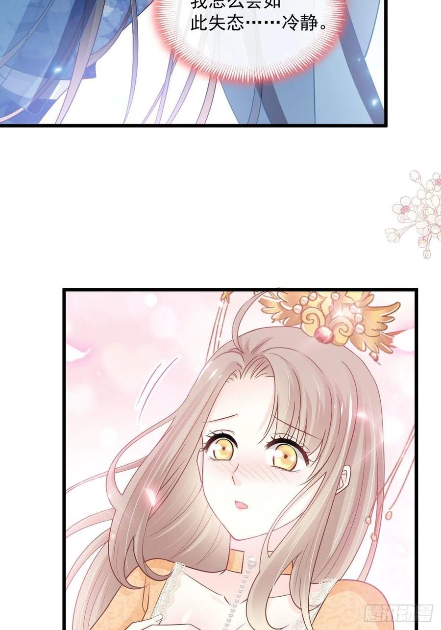 《天下第一宠》第240话 新的恋情 第32页