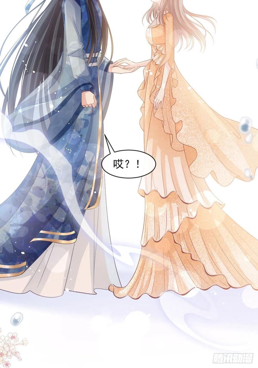 《天下第一宠》第240话 新的恋情 第47页