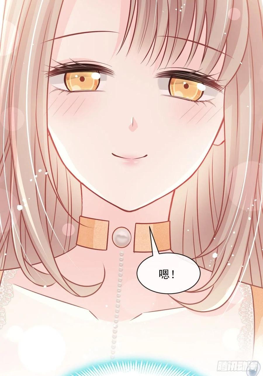 《天下第一宠》第240话 新的恋情 第50页