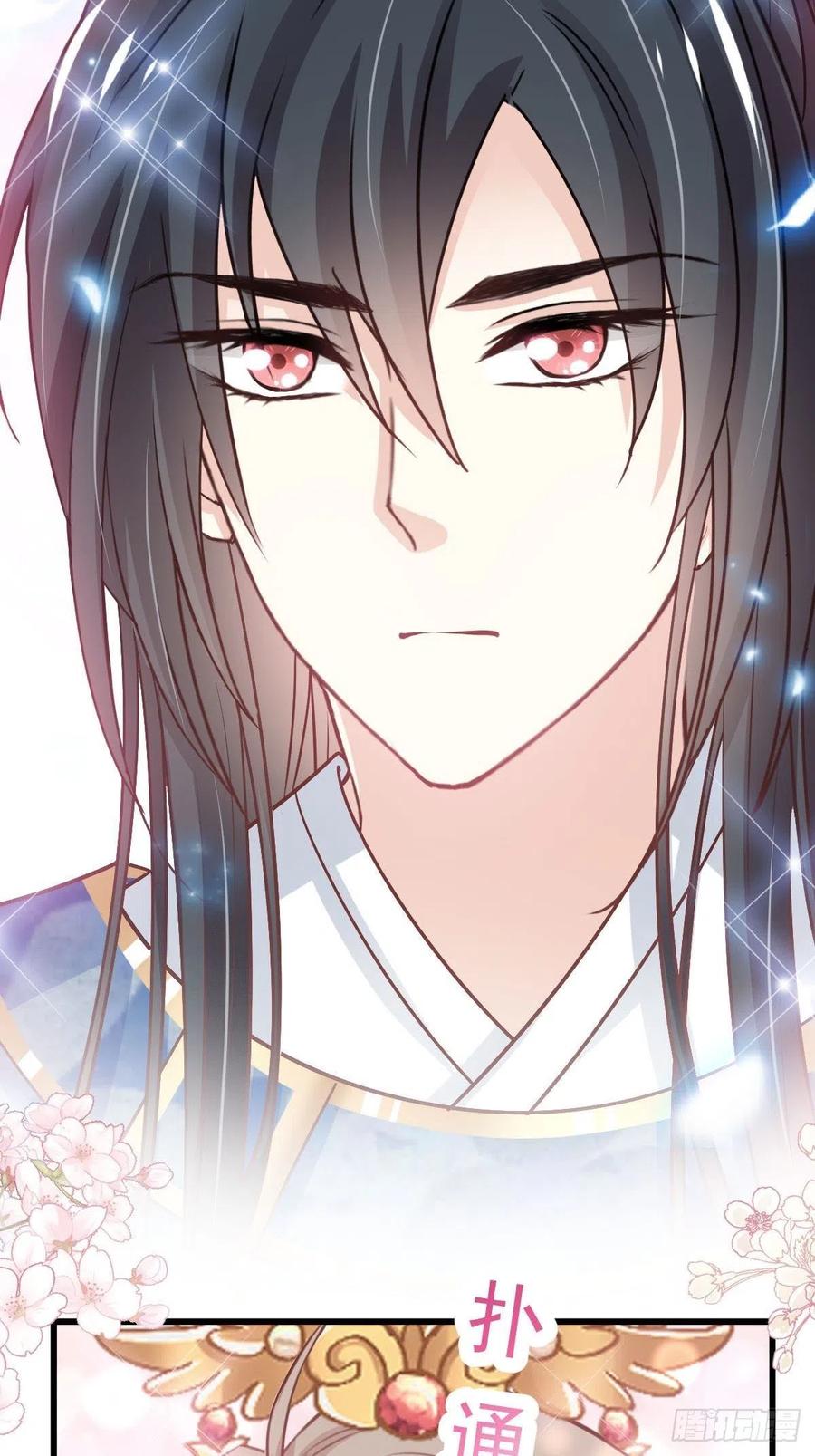 《天下第一宠》第240话 新的恋情 第26页