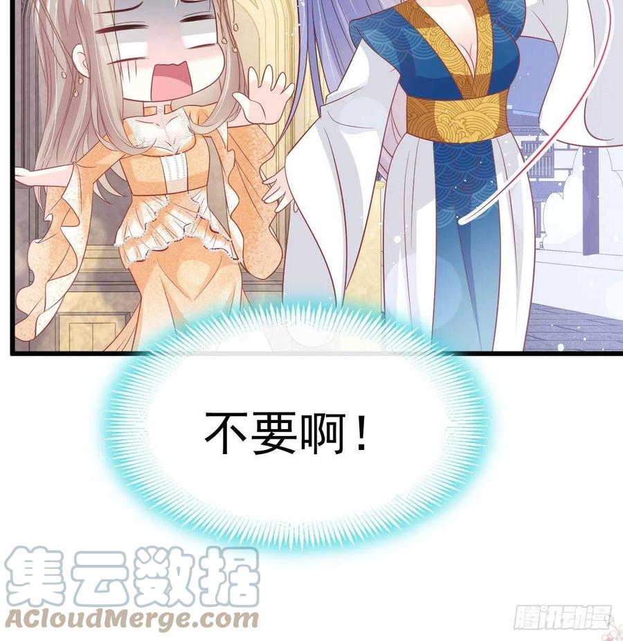 《天下第一宠》第240话 新的恋情 第4页