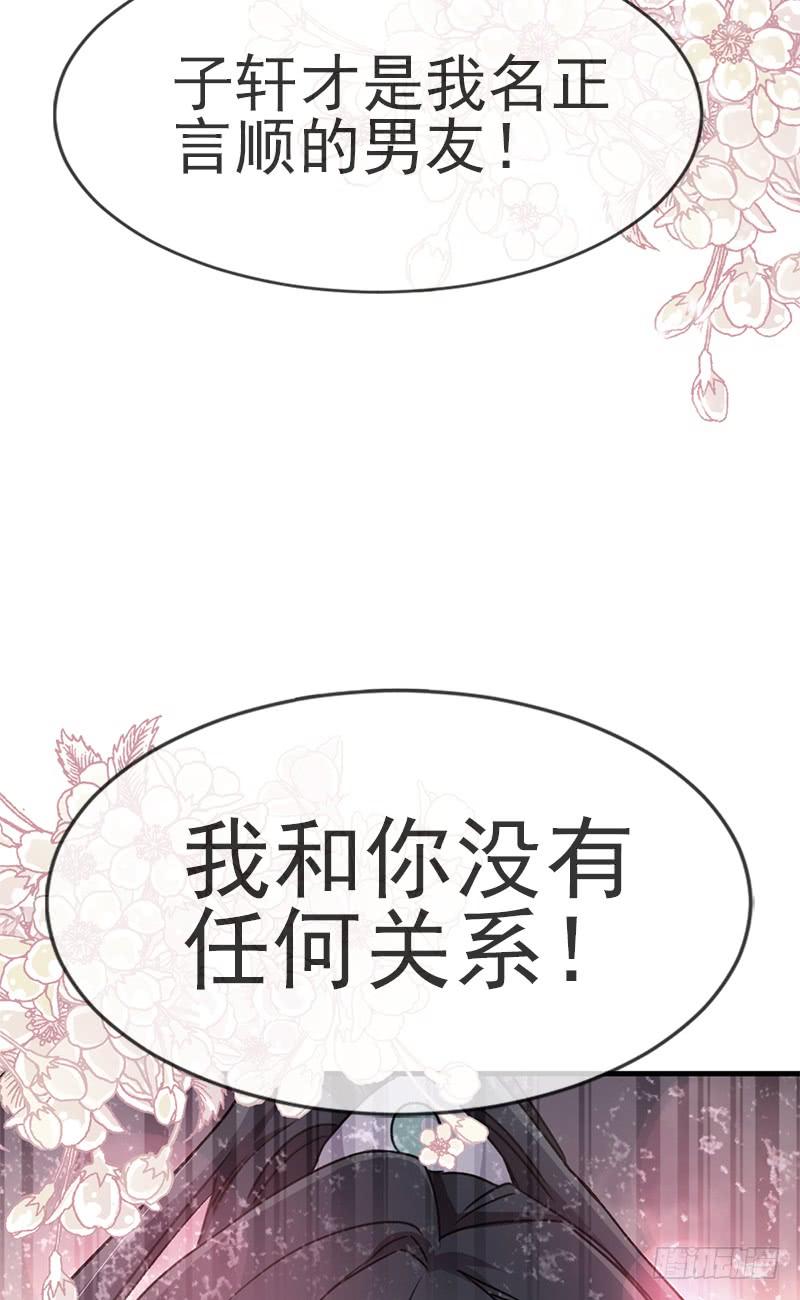 《天下第一宠》25 现在就带你回宫 第29页