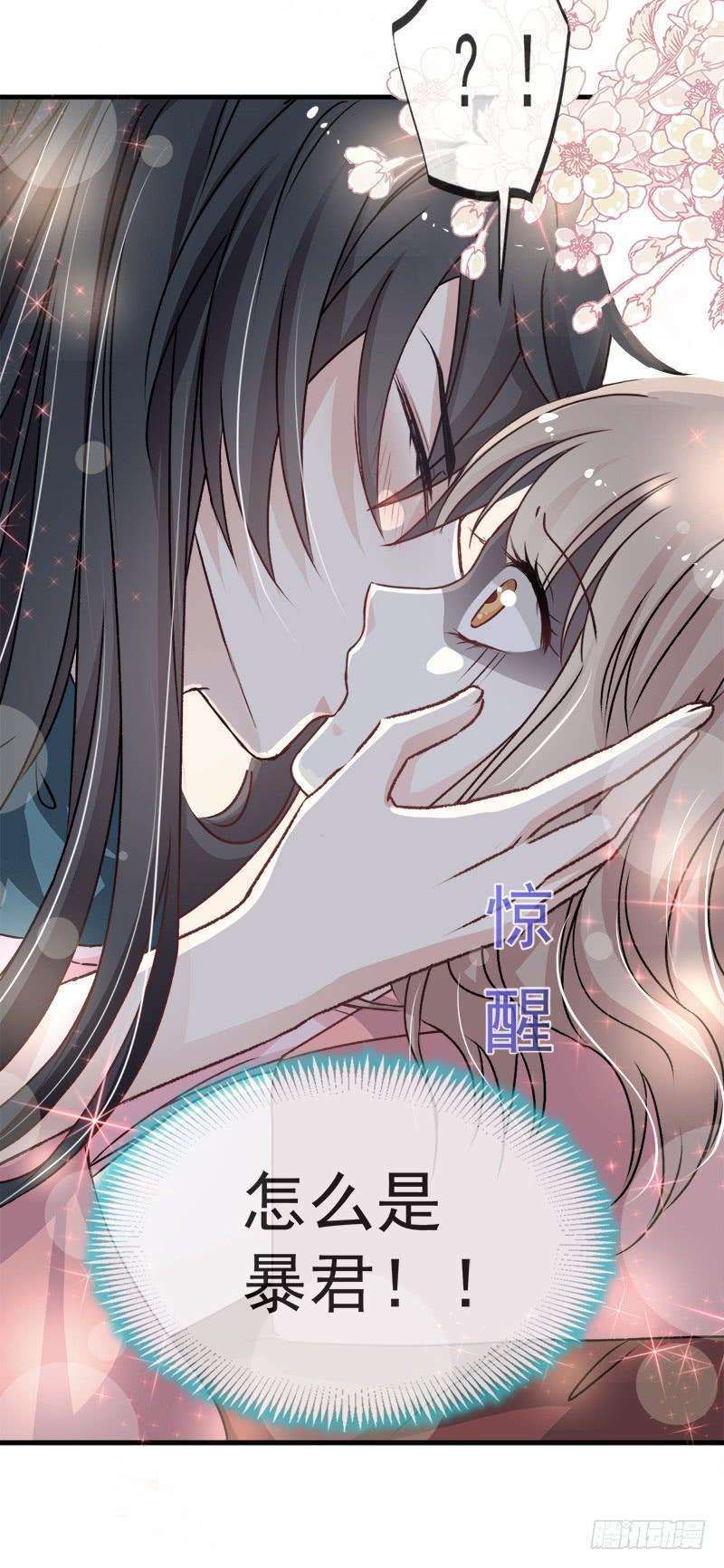 《天下第一宠》25 现在就带你回宫 第20页