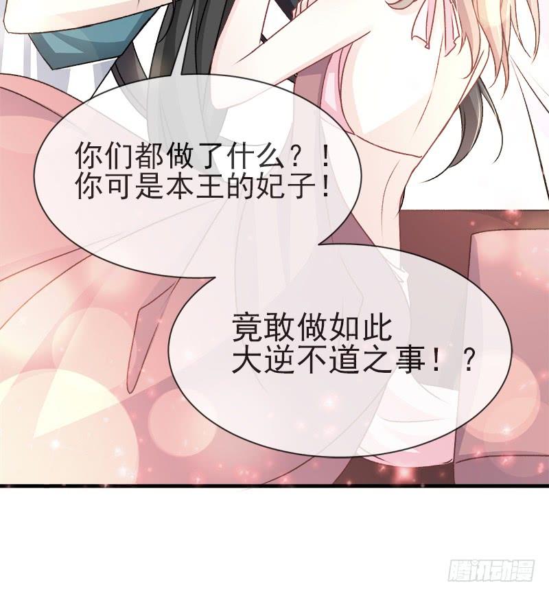 《天下第一宠》25 现在就带你回宫 第26页