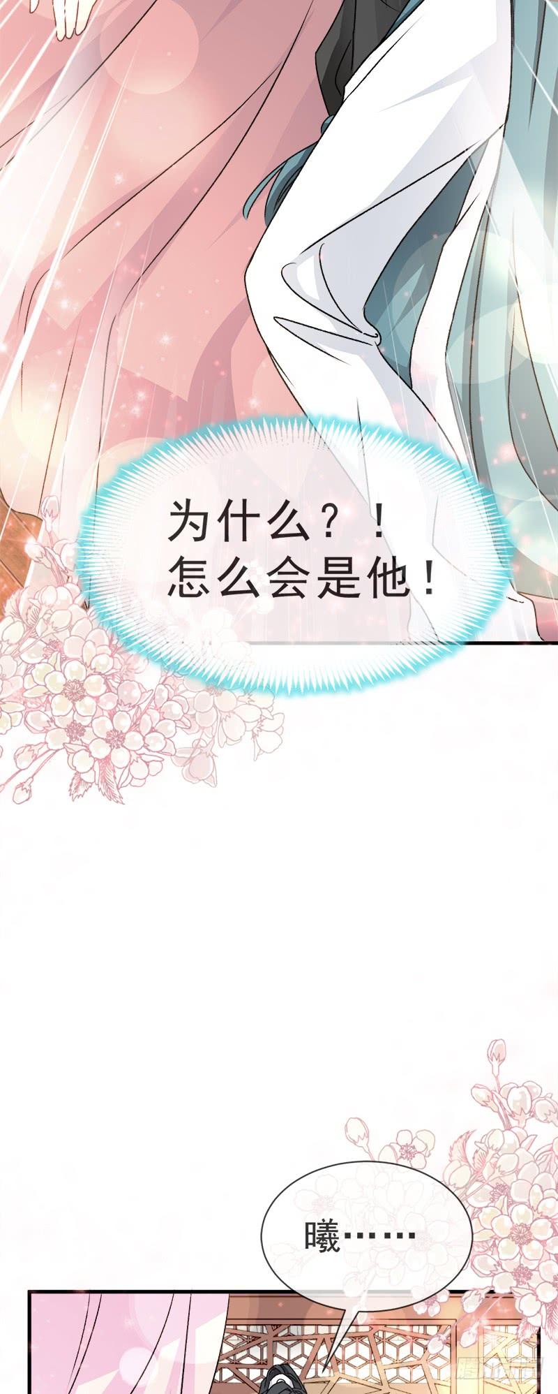 《天下第一宠》25 现在就带你回宫 第22页