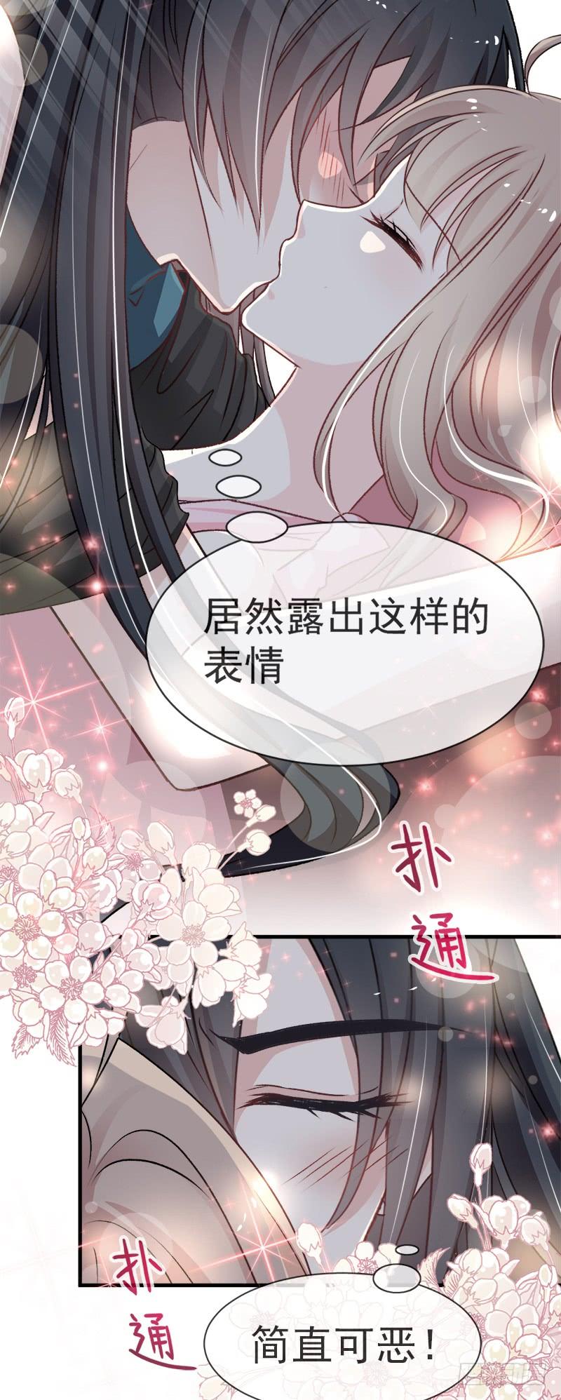 《天下第一宠》25 现在就带你回宫 第17页