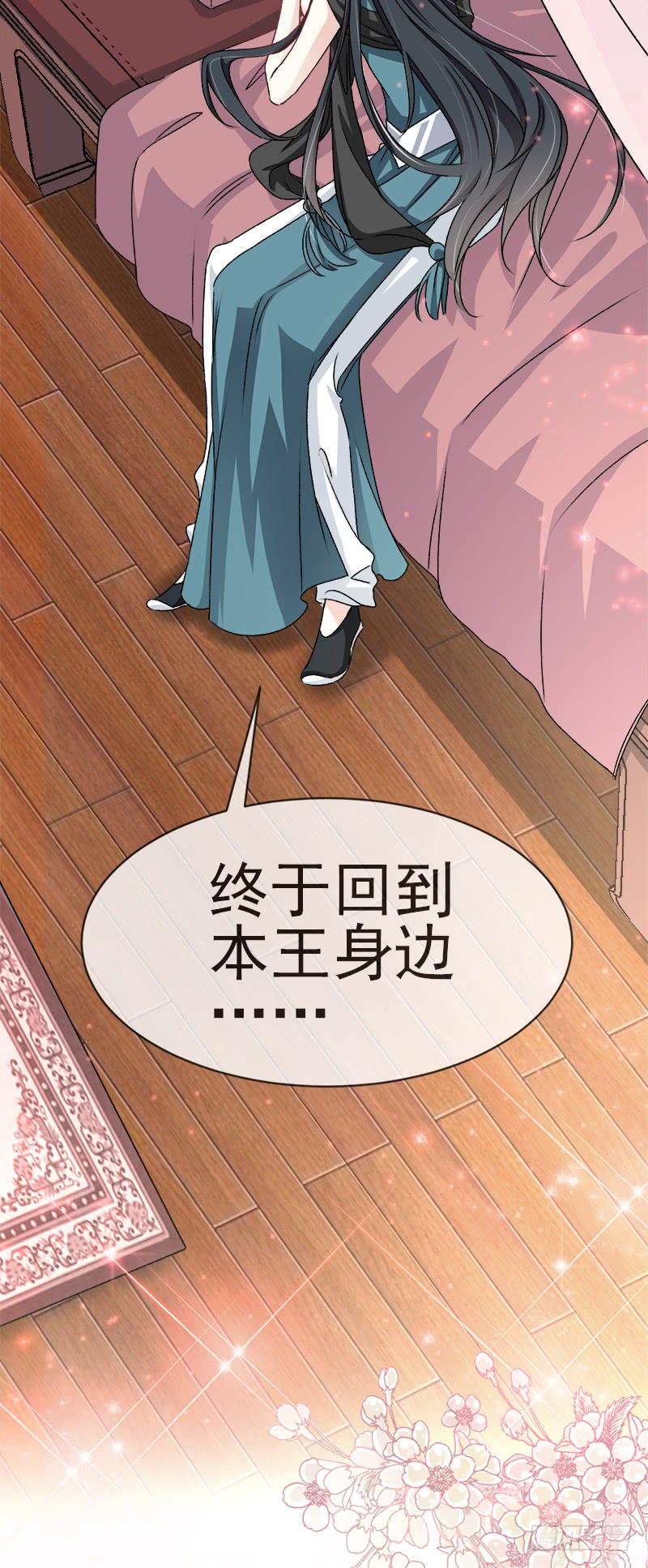 《天下第一宠》25 现在就带你回宫 第12页