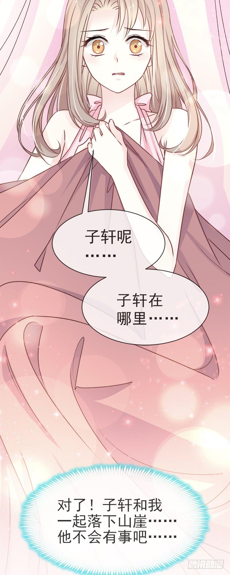 《天下第一宠》25 现在就带你回宫 第24页