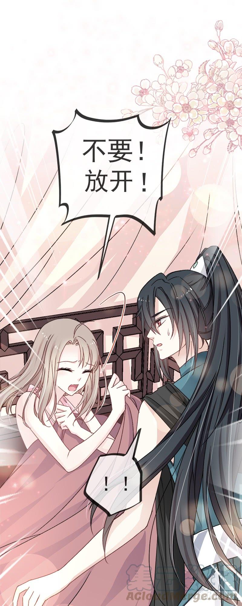 《天下第一宠》25 现在就带你回宫 第21页