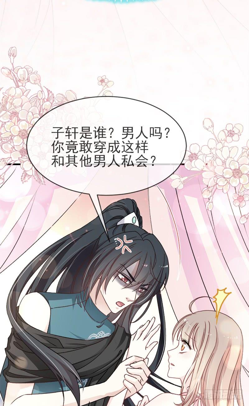 《天下第一宠》25 现在就带你回宫 第25页