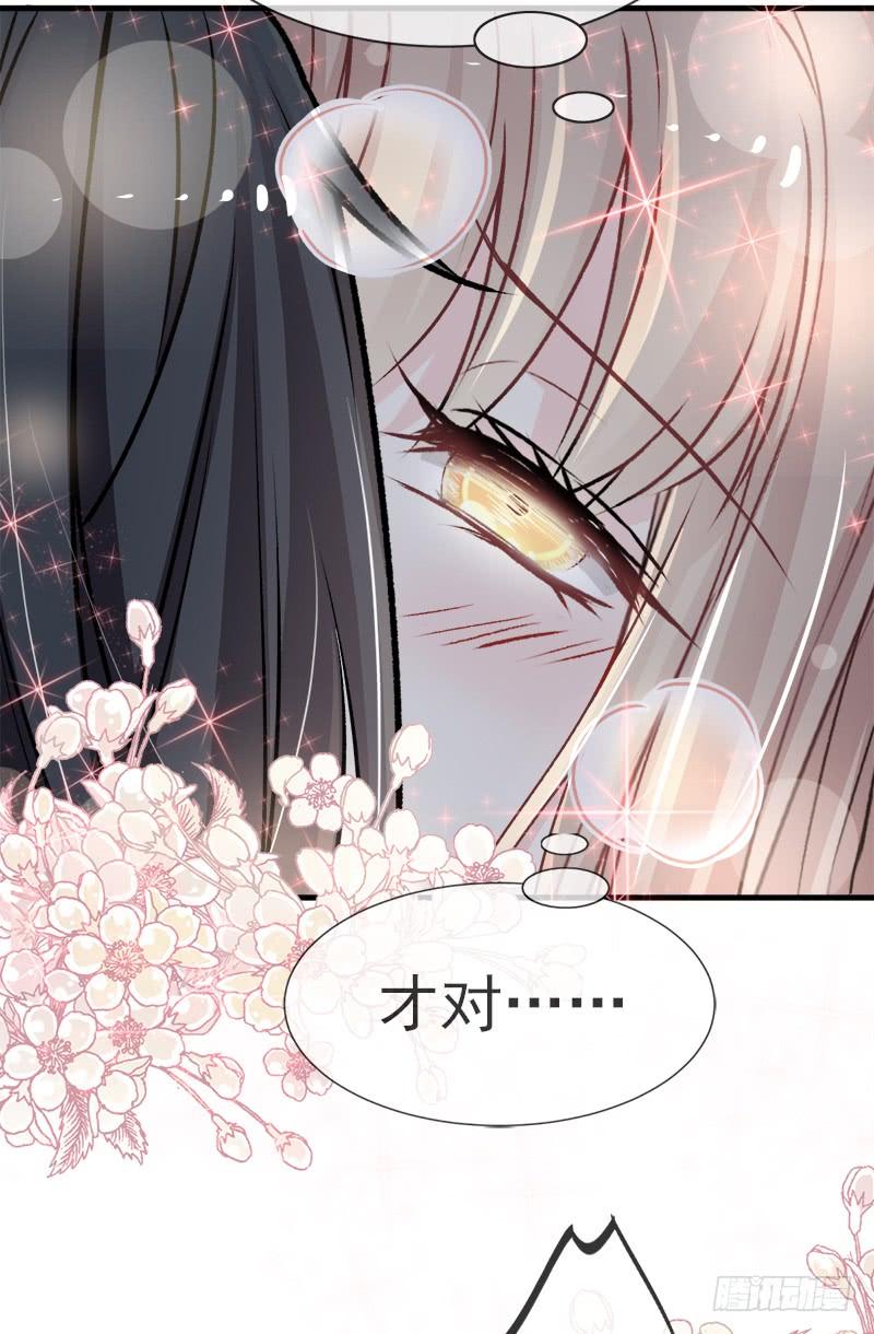 《天下第一宠》25 现在就带你回宫 第19页