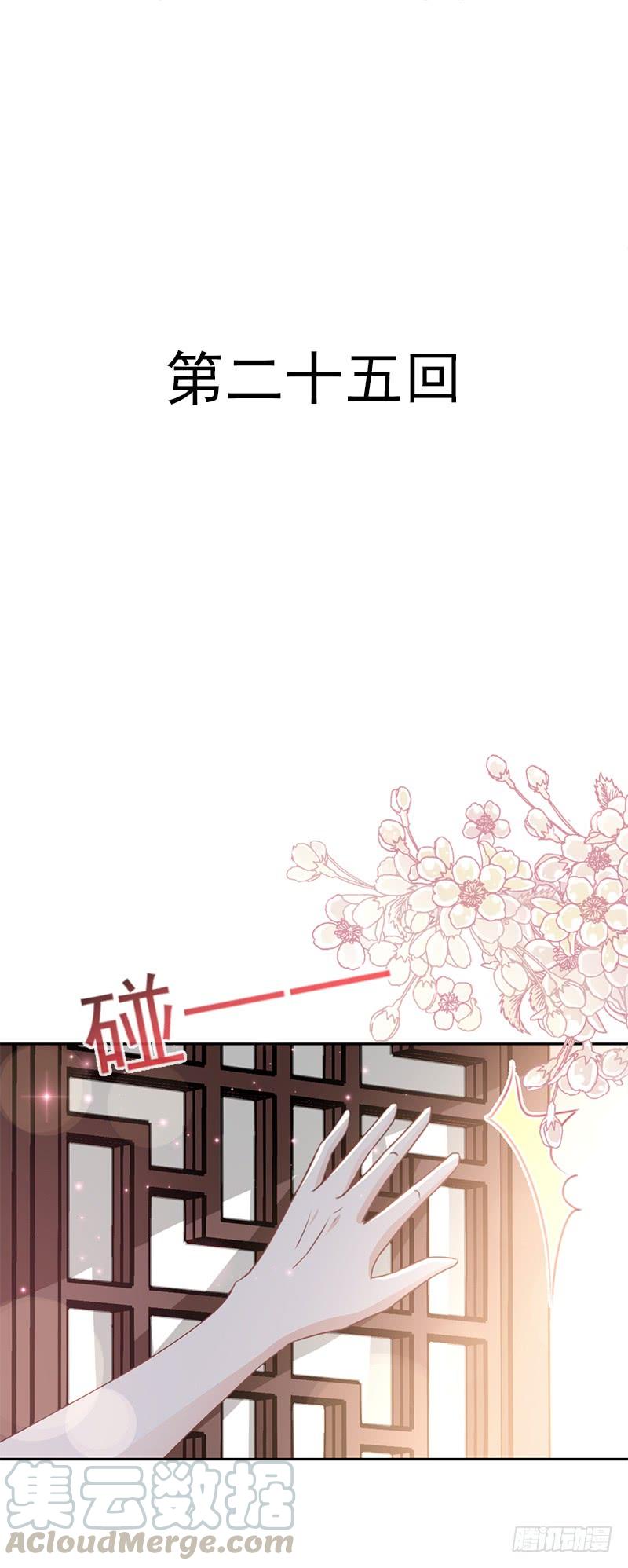 《天下第一宠》25 现在就带你回宫 第1页