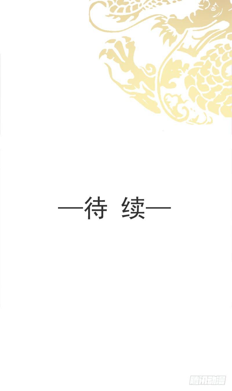 《天下第一宠》25 现在就带你回宫 第36页