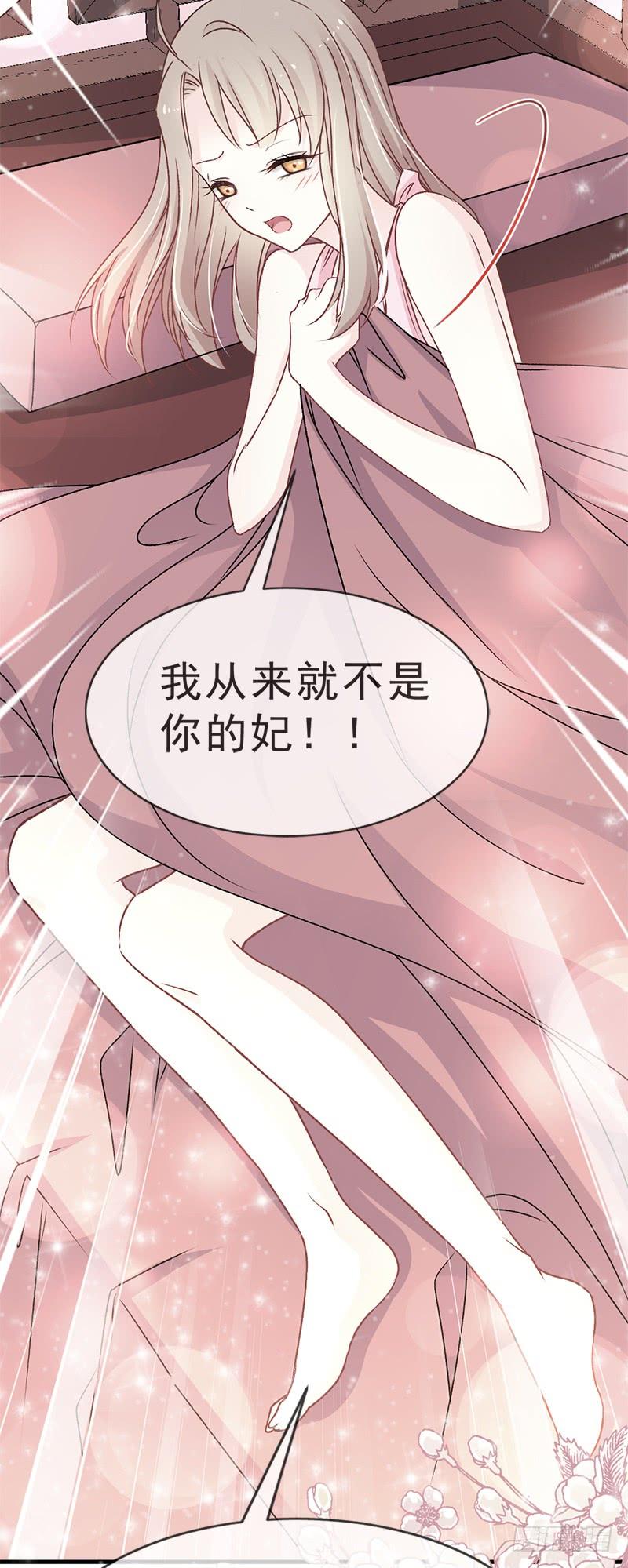 《天下第一宠》25 现在就带你回宫 第28页