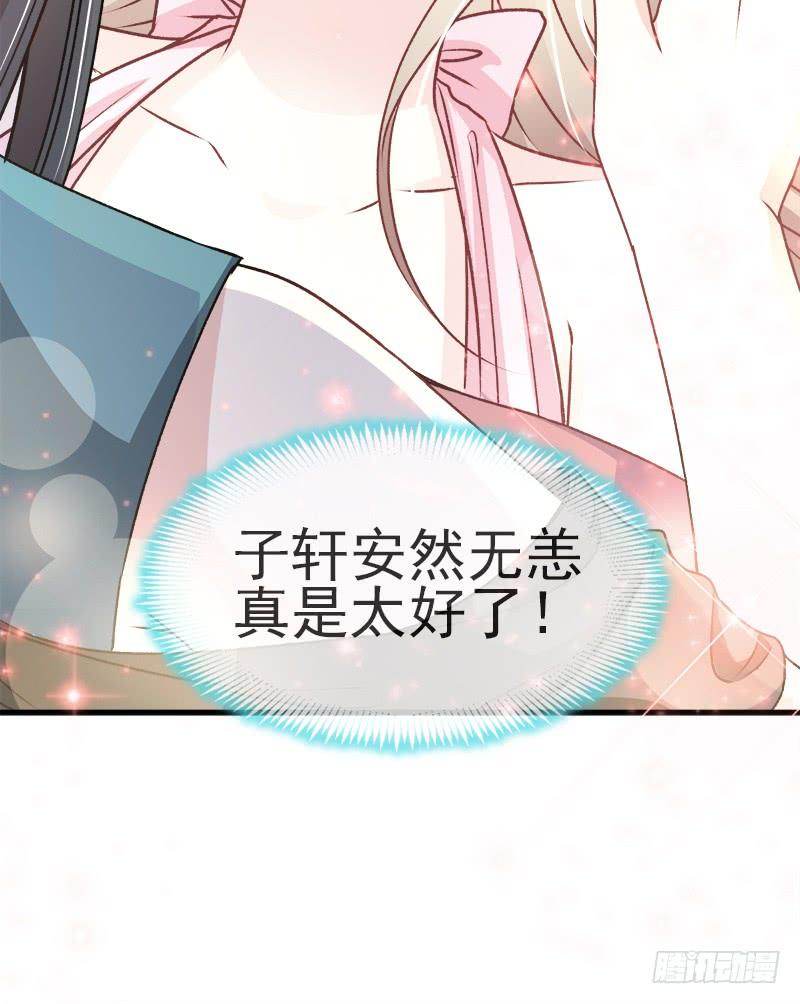 《天下第一宠》25 现在就带你回宫 第15页