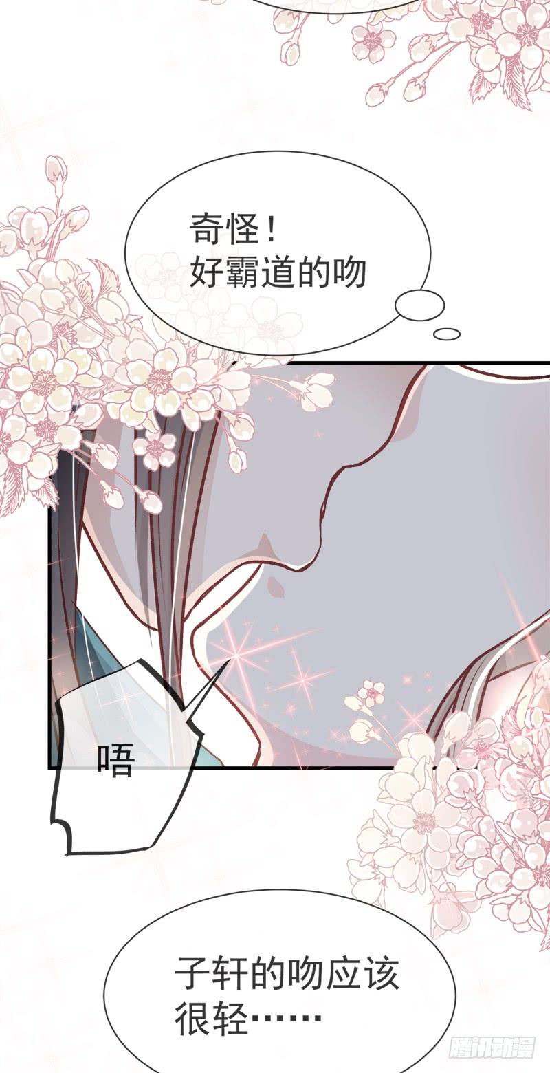《天下第一宠》25 现在就带你回宫 第18页