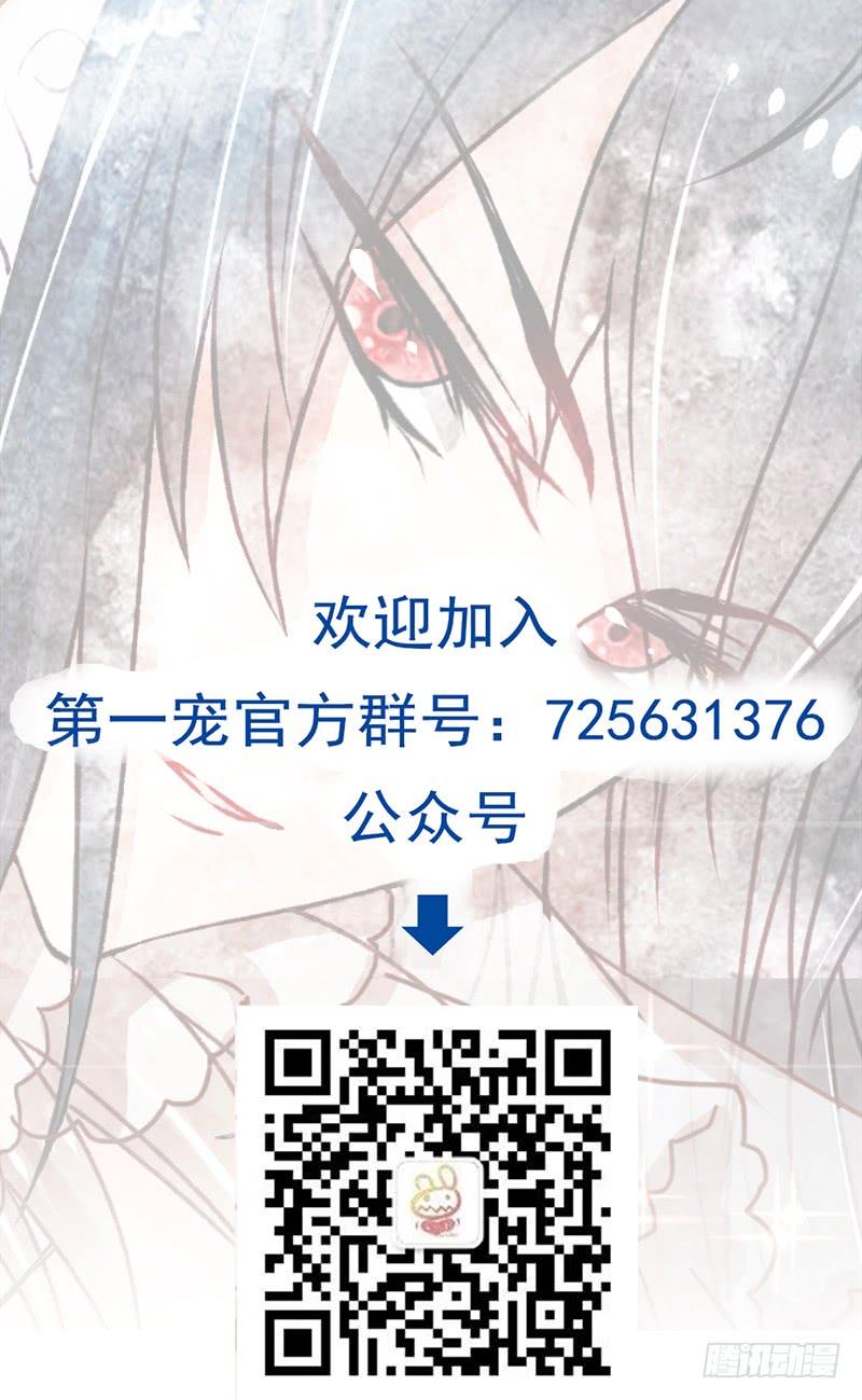 《天下第一宠》25 现在就带你回宫 第40页