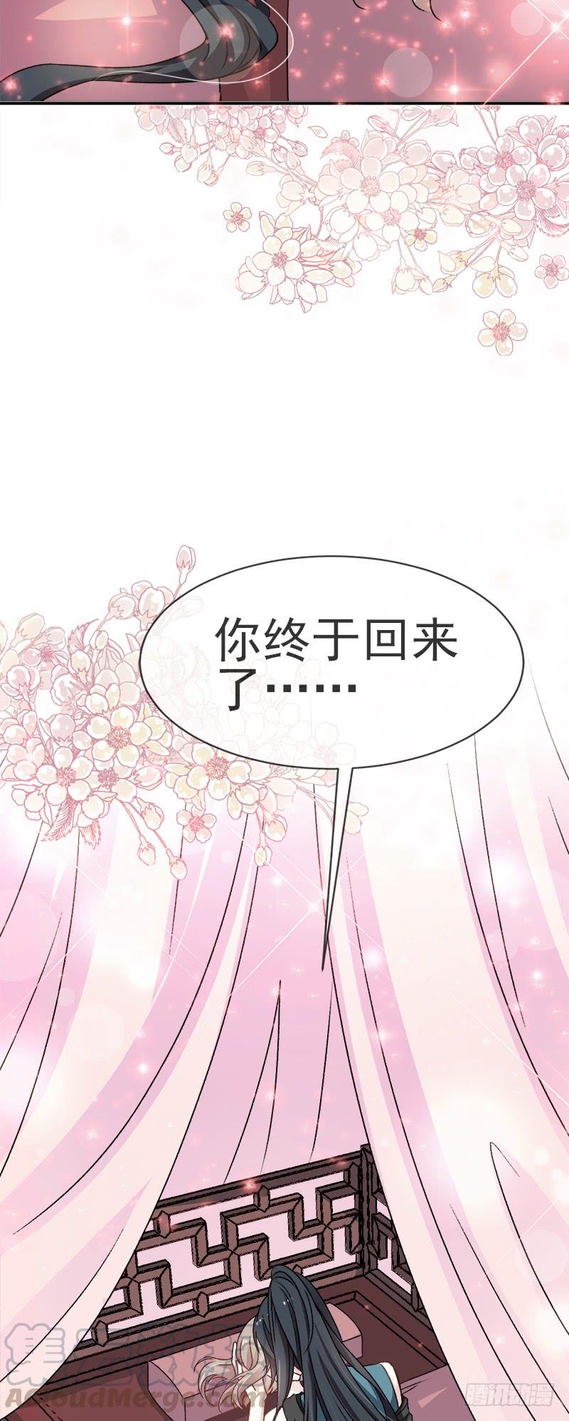 《天下第一宠》25 现在就带你回宫 第11页
