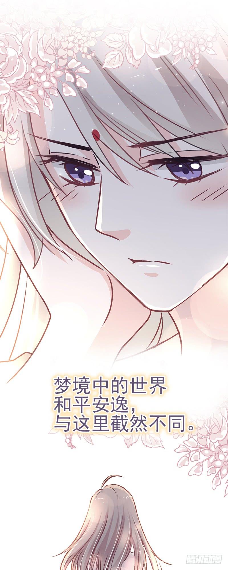 《天下第一宠》25 现在就带你回宫 第38页