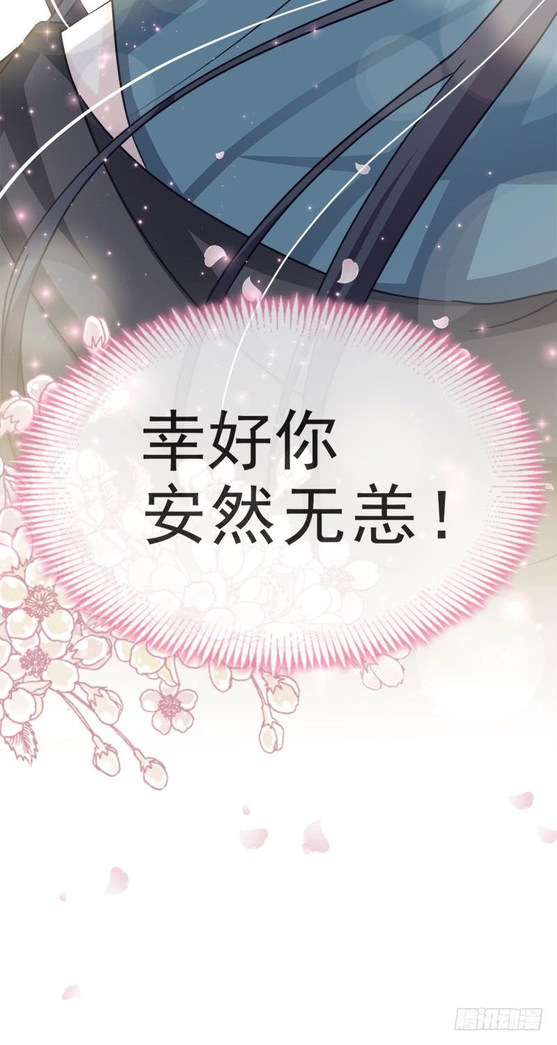 《天下第一宠》25 现在就带你回宫 第9页