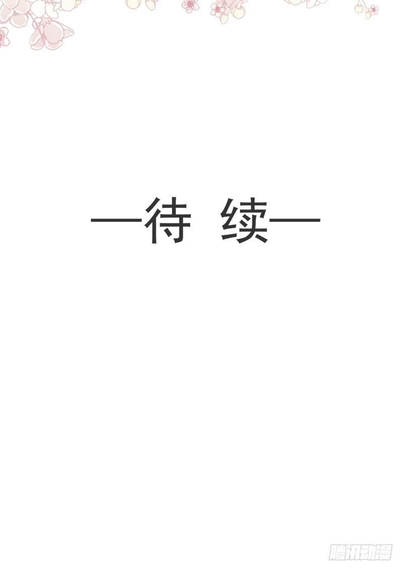 《天下第一宠》26 她已是别人的妃子！？ 第36页