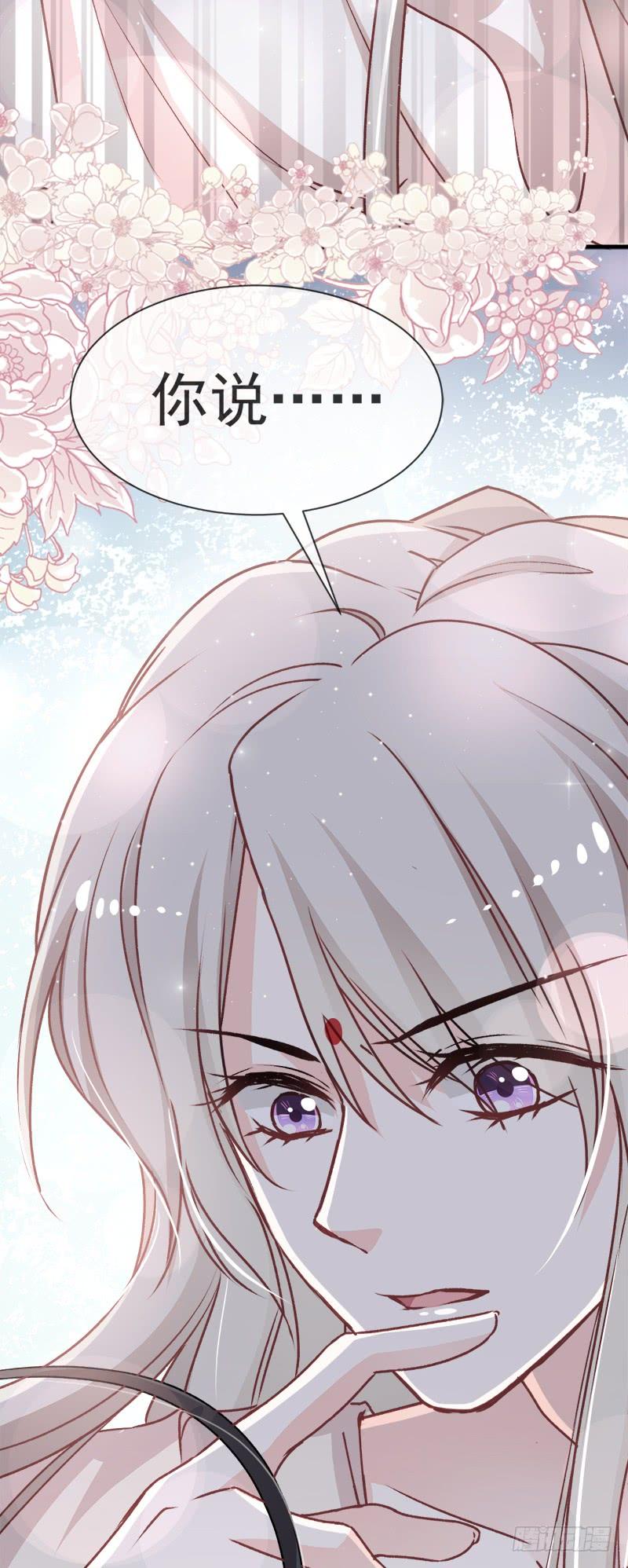 《天下第一宠》26 她已是别人的妃子！？ 第32页