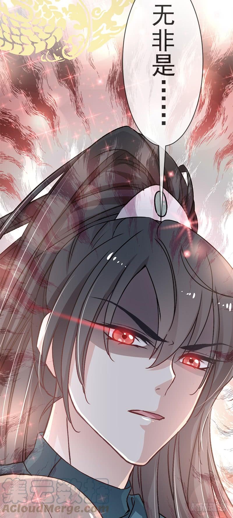 《天下第一宠》26 她已是别人的妃子！？ 第11页