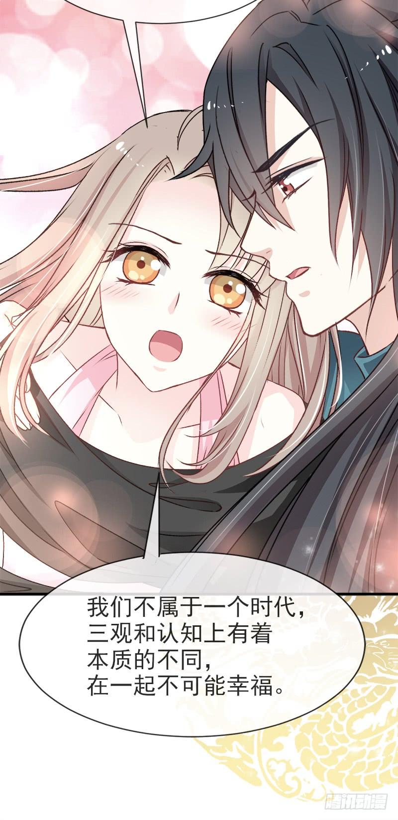 《天下第一宠》26 她已是别人的妃子！？ 第8页