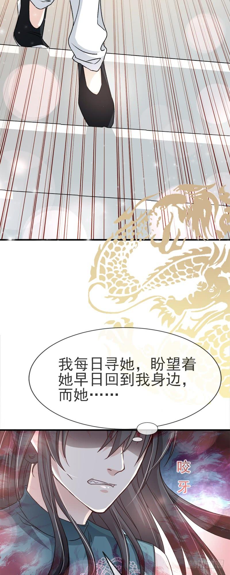 《天下第一宠》26 她已是别人的妃子！？ 第3页