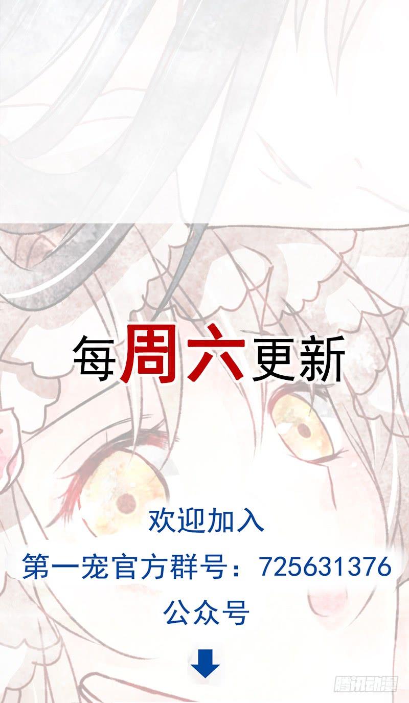 《天下第一宠》26 她已是别人的妃子！？ 第39页