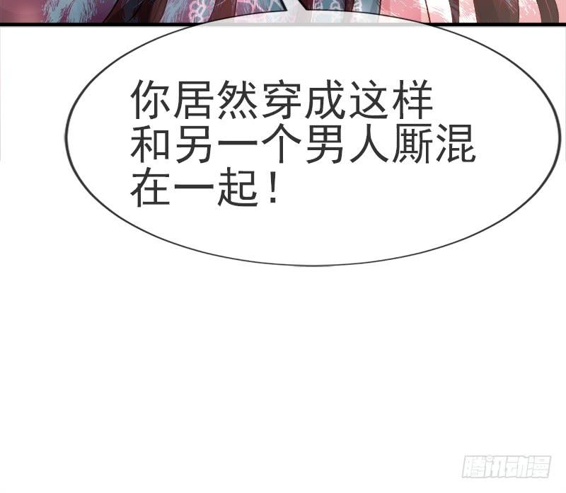 《天下第一宠》26 她已是别人的妃子！？ 第4页
