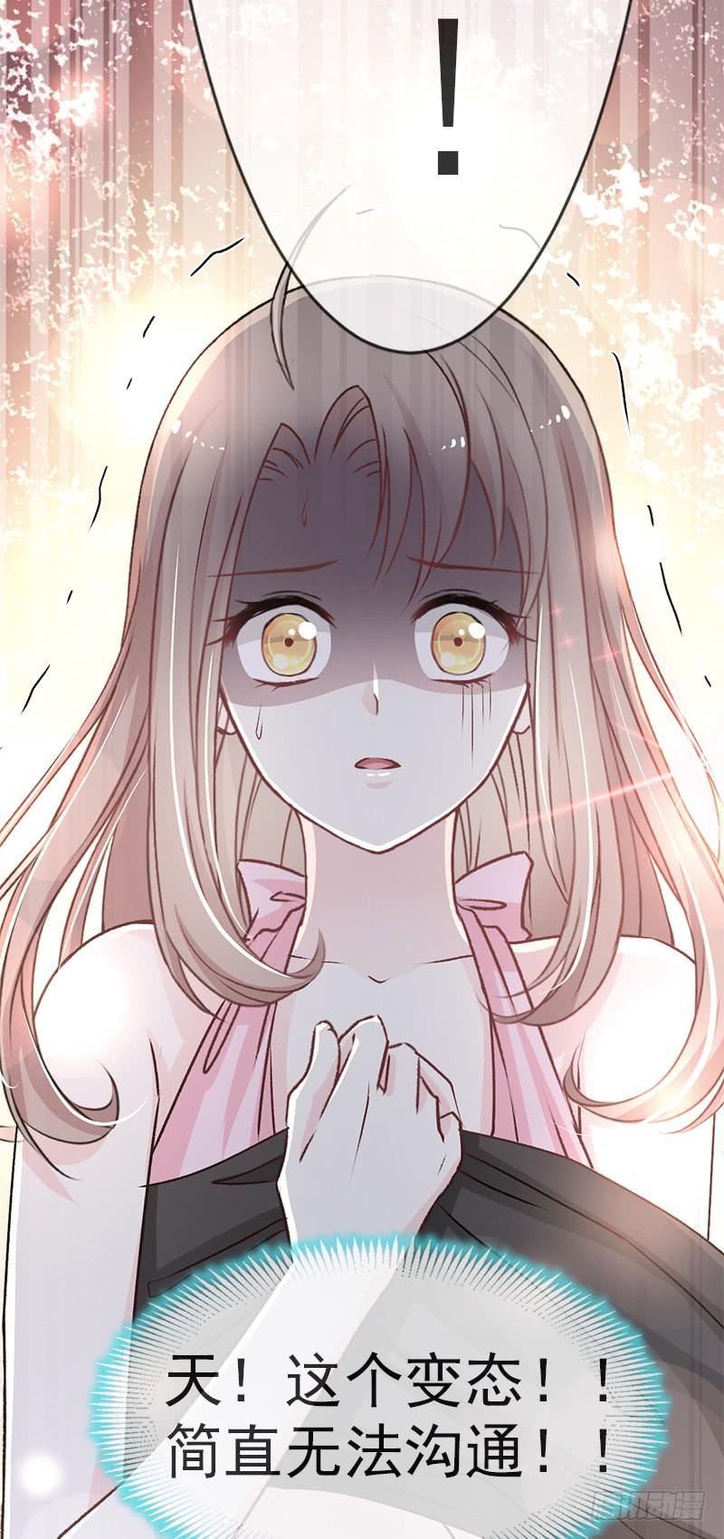 《天下第一宠》26 她已是别人的妃子！？ 第13页