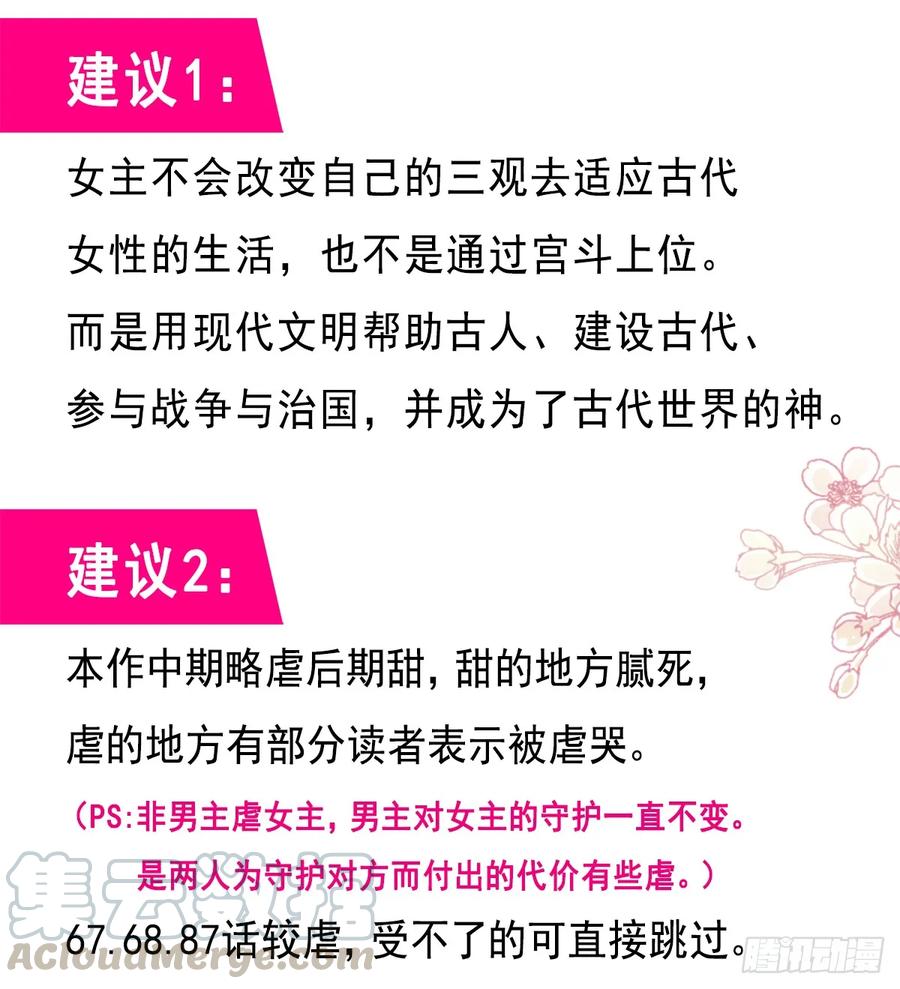 《天下第一宠》付费公告 第2页